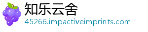 知乐云舍